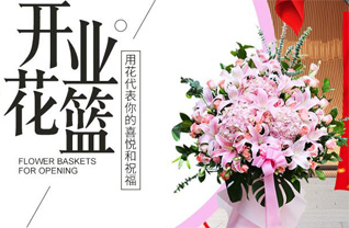 山东青岛平度市云山镇河南大白村花篮配送